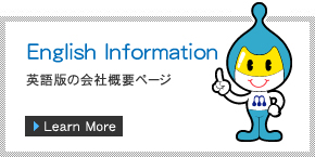 English Information